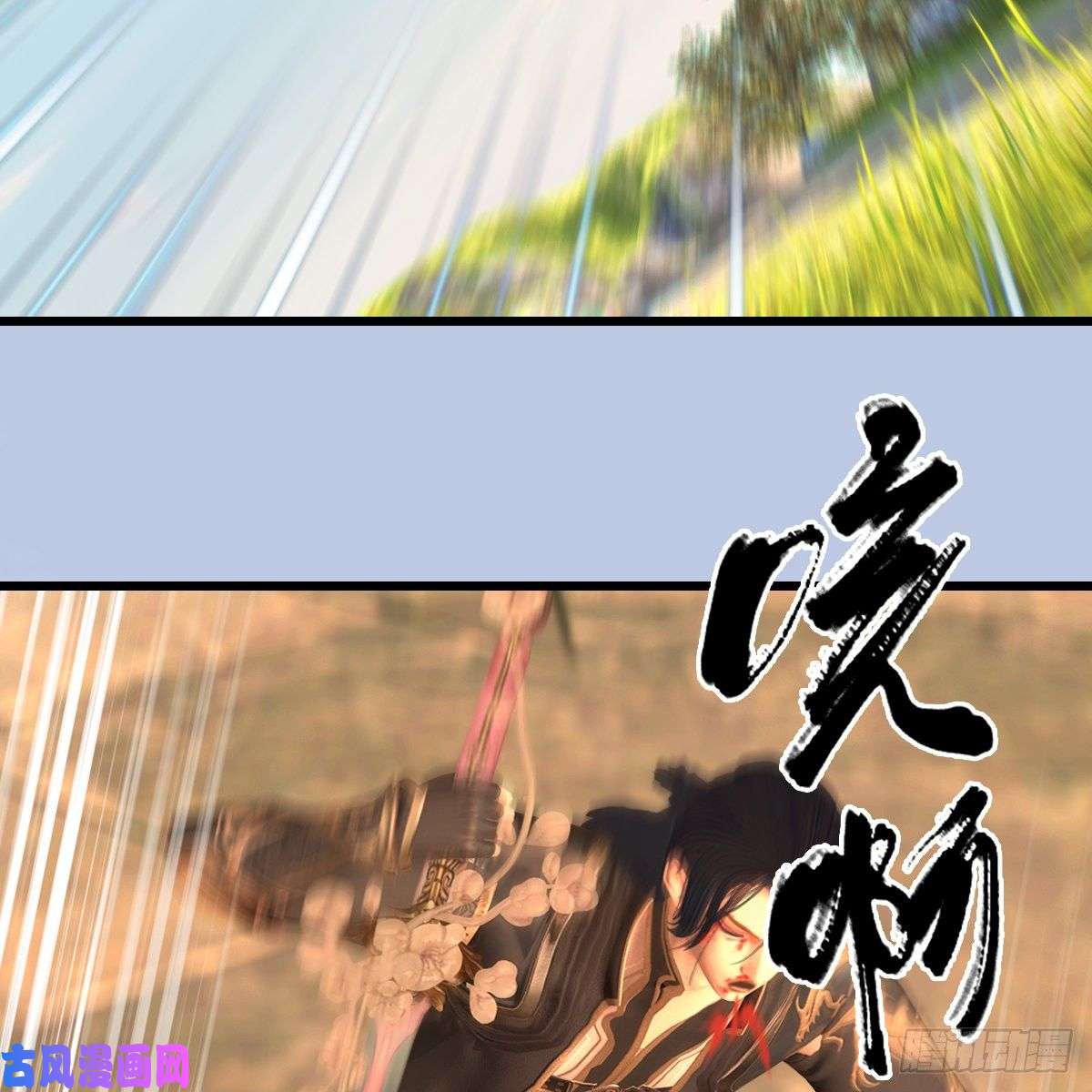 堕玄师第335话：画中仙·白堇