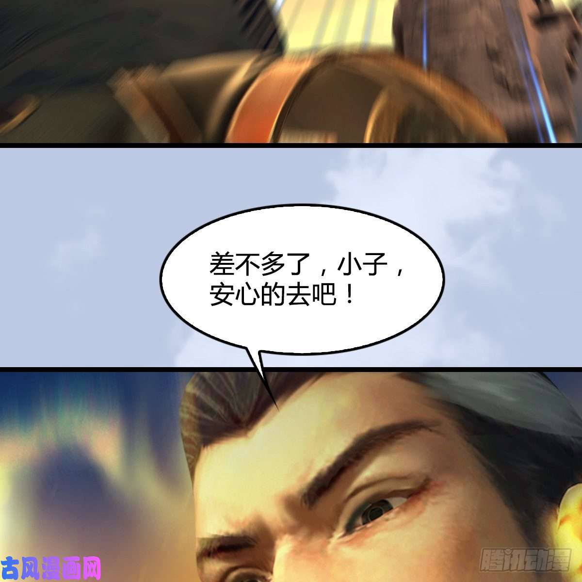 堕玄师第335话：画中仙·白堇