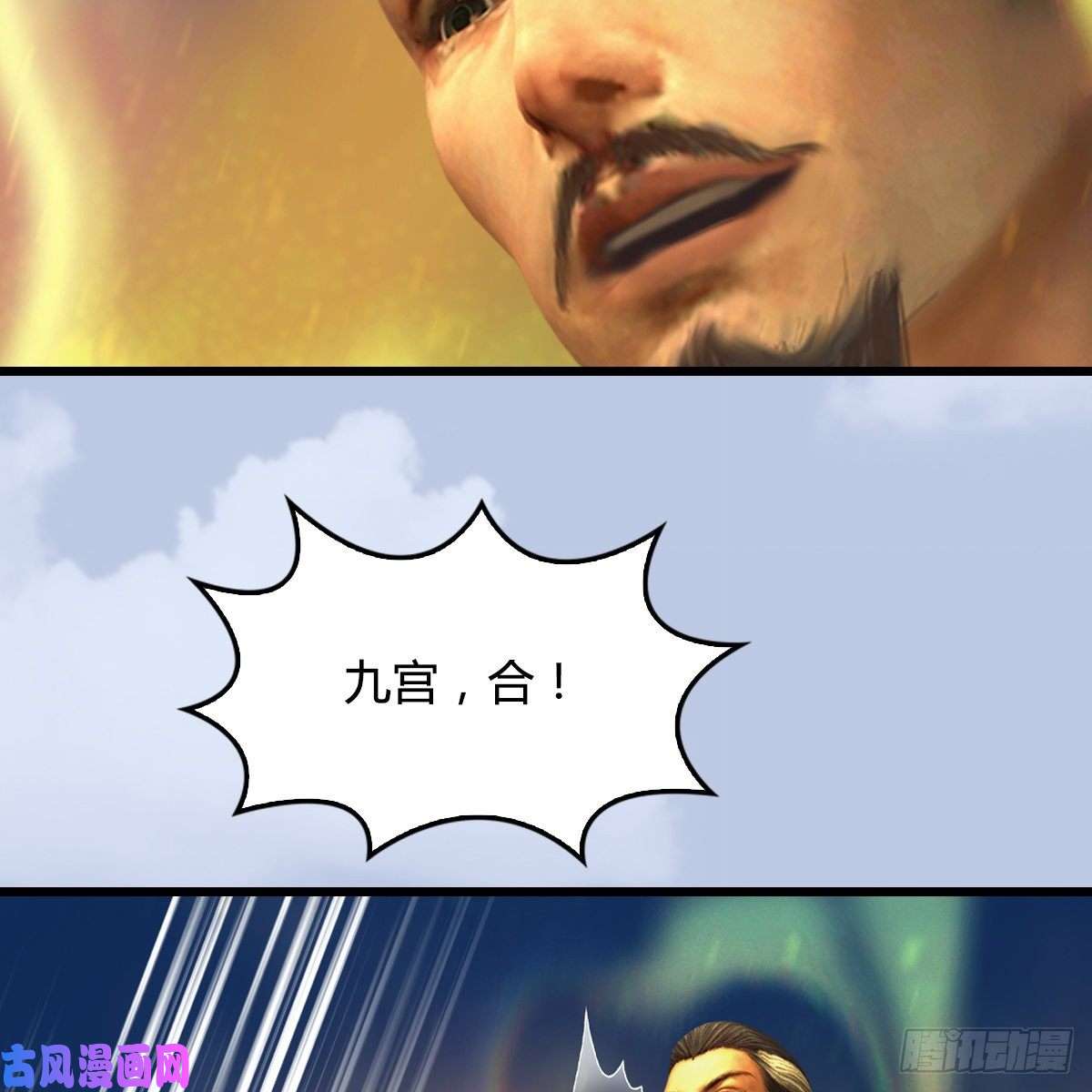 堕玄师第335话：画中仙·白堇