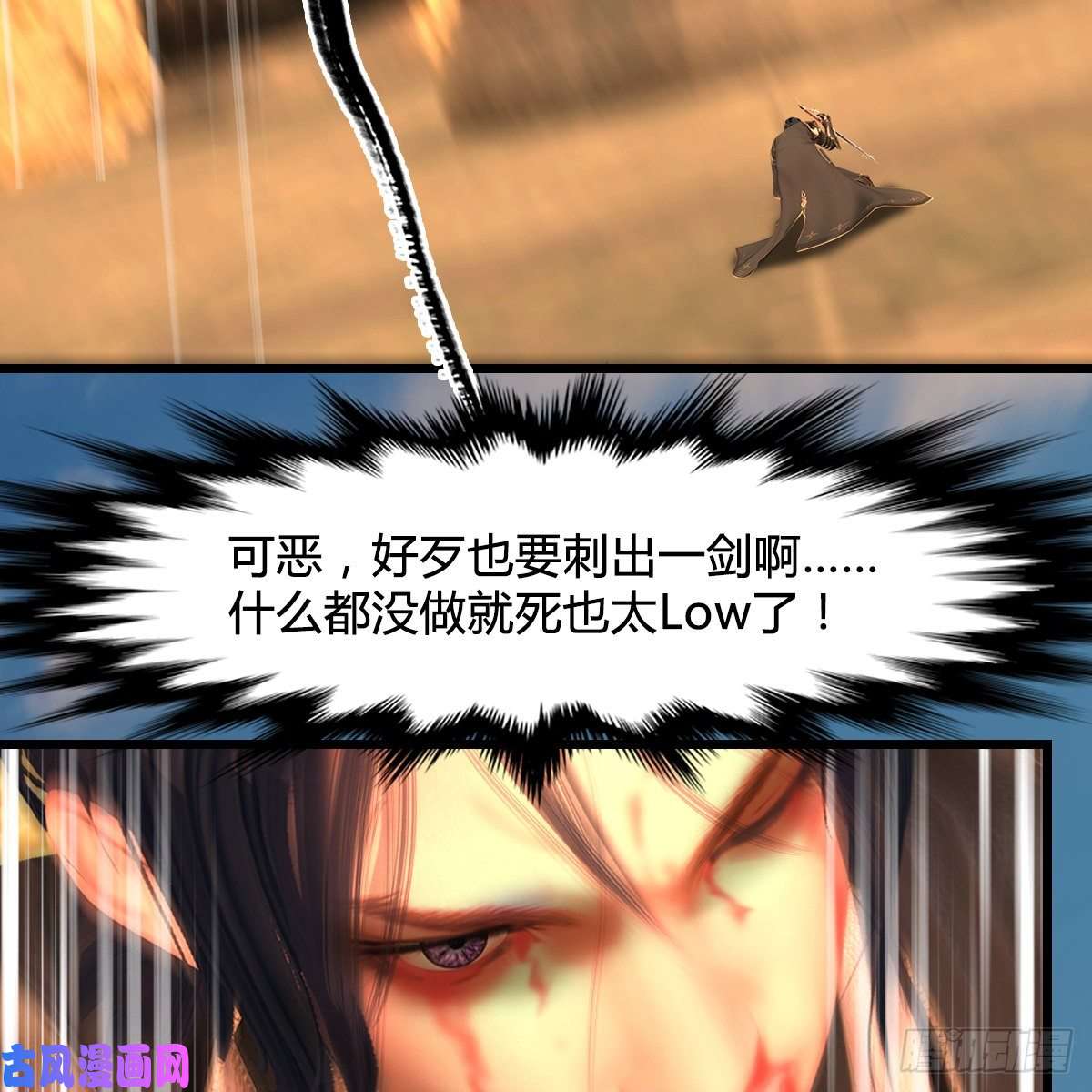 堕玄师第335话：画中仙·白堇