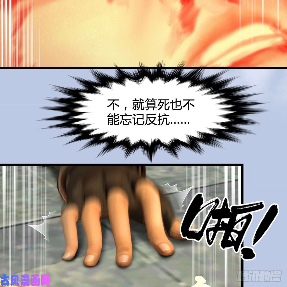 堕玄师第335话：画中仙·白堇