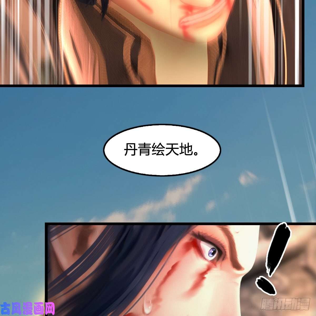 堕玄师第335话：画中仙·白堇