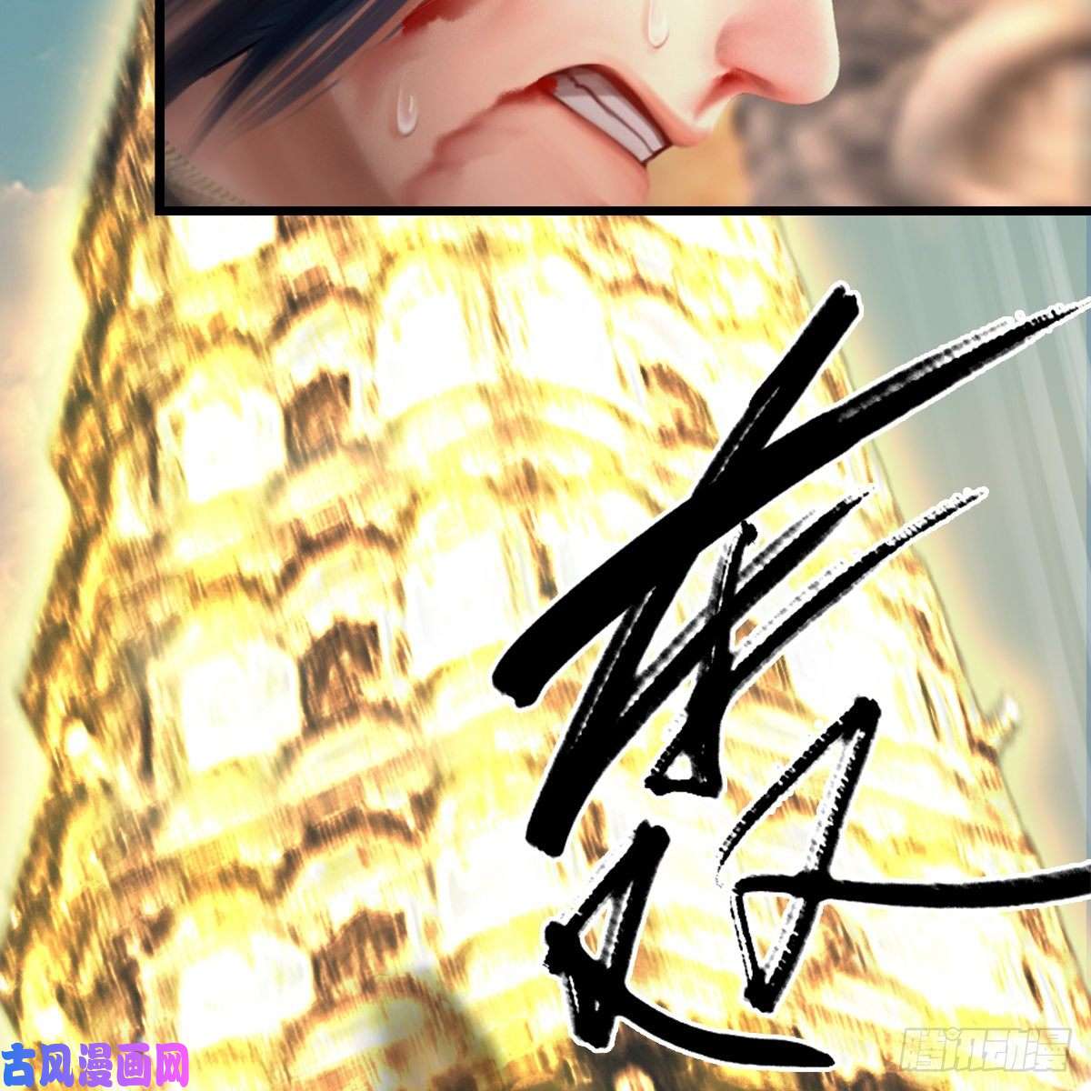 堕玄师第335话：画中仙·白堇