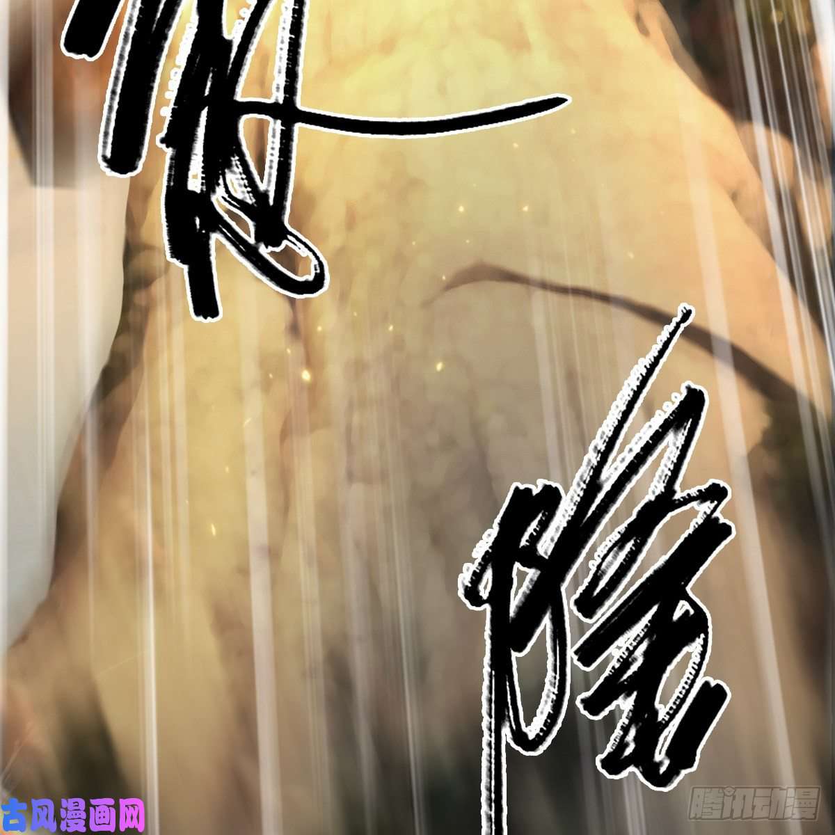 堕玄师第335话：画中仙·白堇