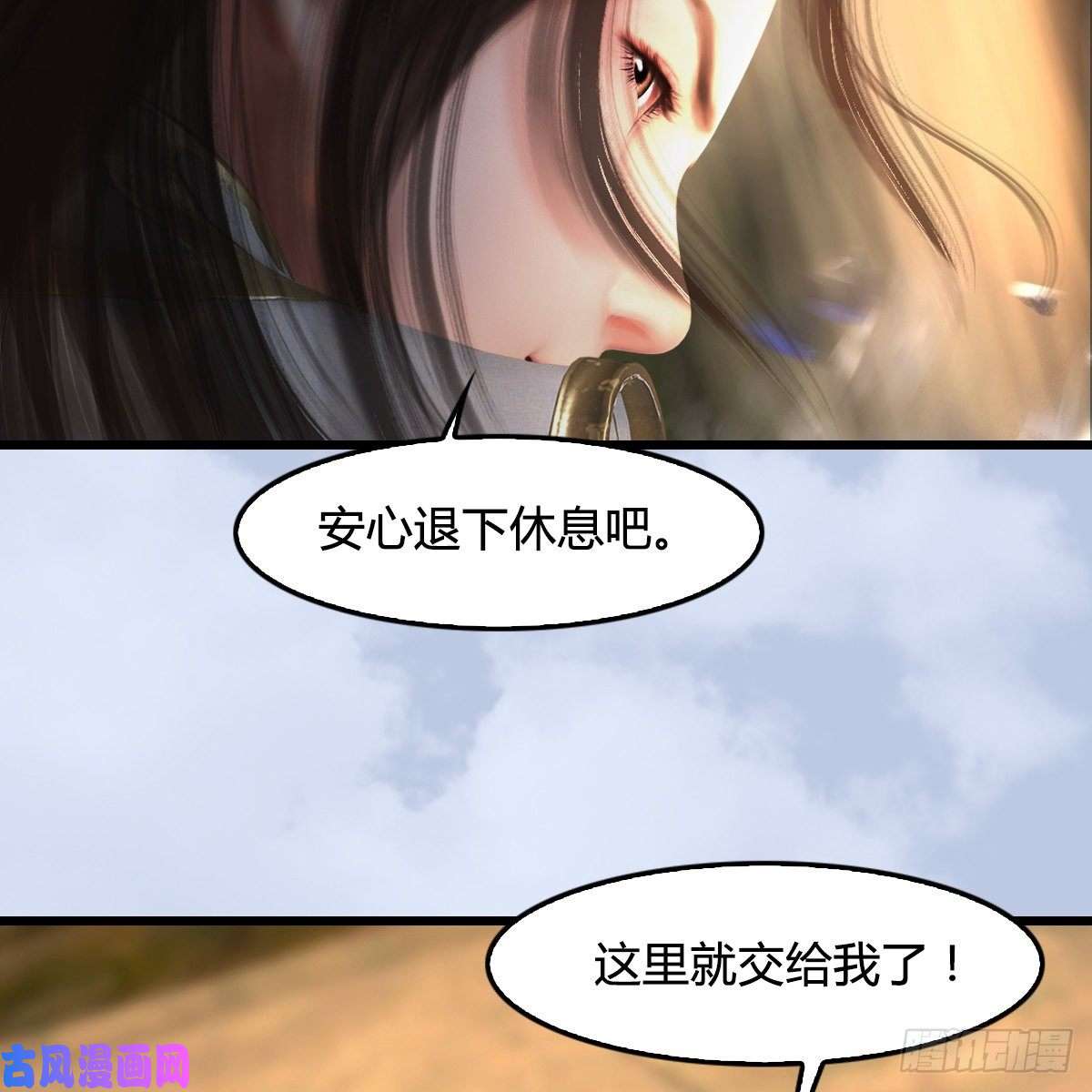 堕玄师第335话：画中仙·白堇