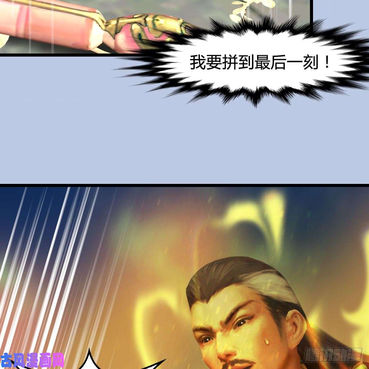 堕玄师第335话：画中仙·白堇