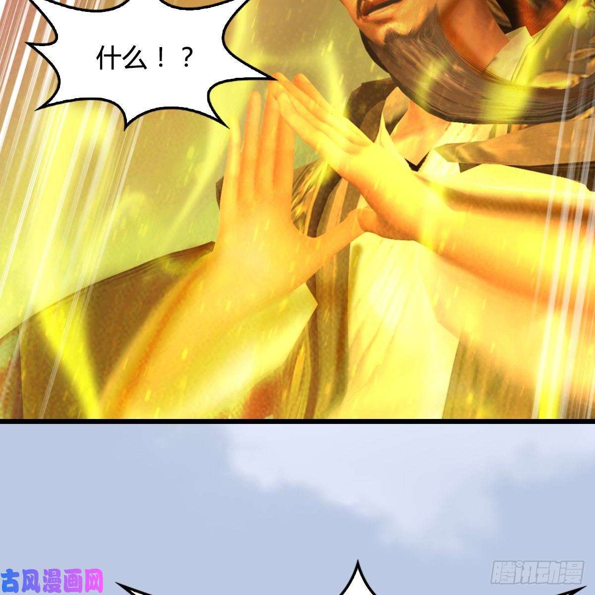 堕玄师第335话：画中仙·白堇