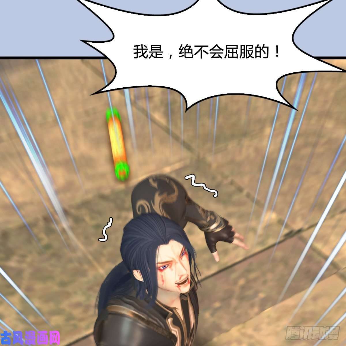 堕玄师第335话：画中仙·白堇