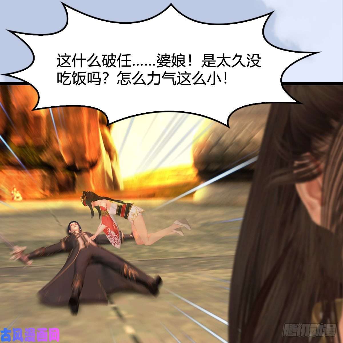 堕玄师第336话：自相残杀