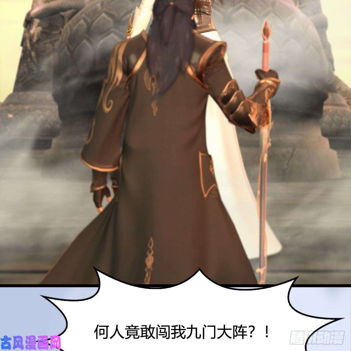 堕玄师第336话：自相残杀