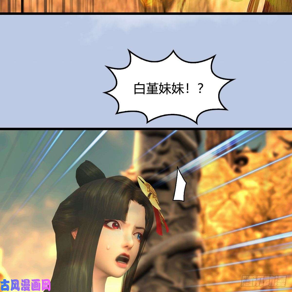 堕玄师第336话：自相残杀