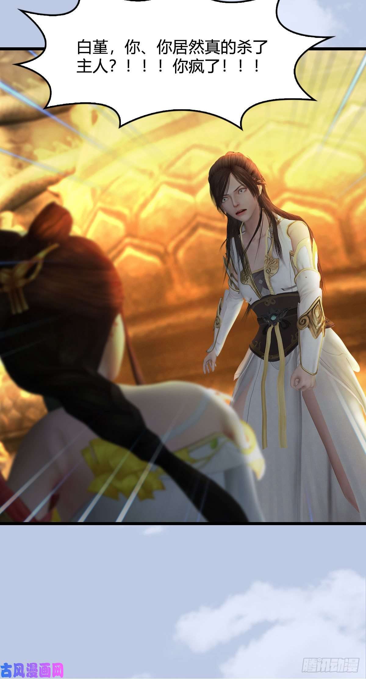 堕玄师第336话：自相残杀