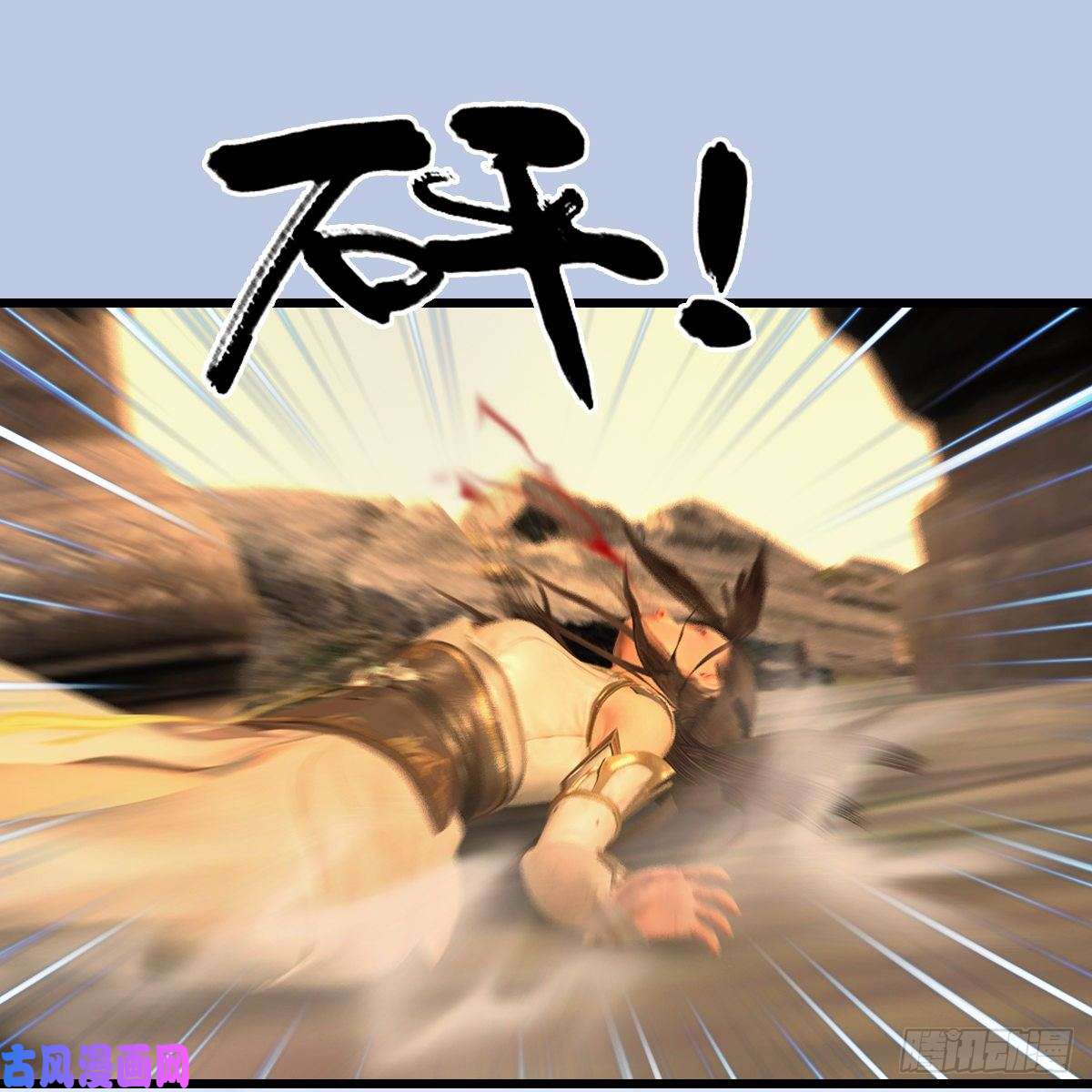 堕玄师第337话：楚越之死？