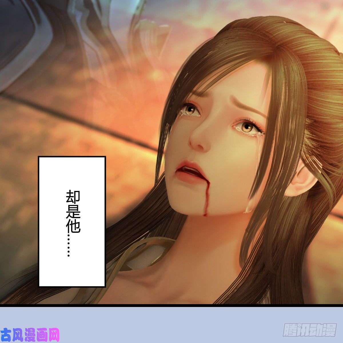 堕玄师第337话：楚越之死？