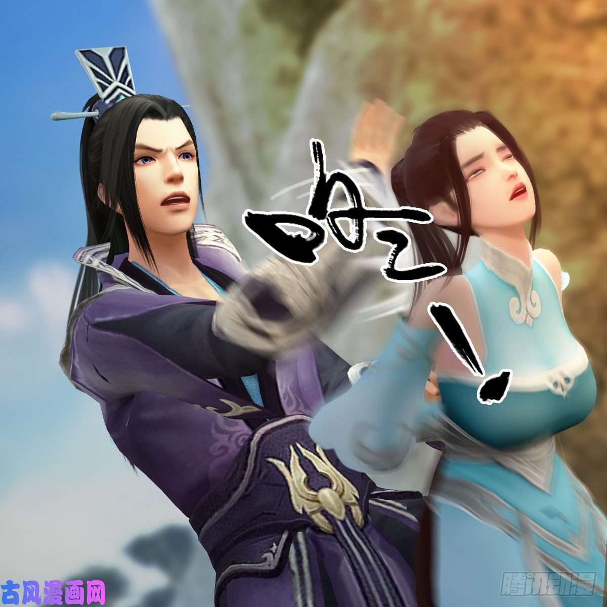 堕玄师第337话：楚越之死？