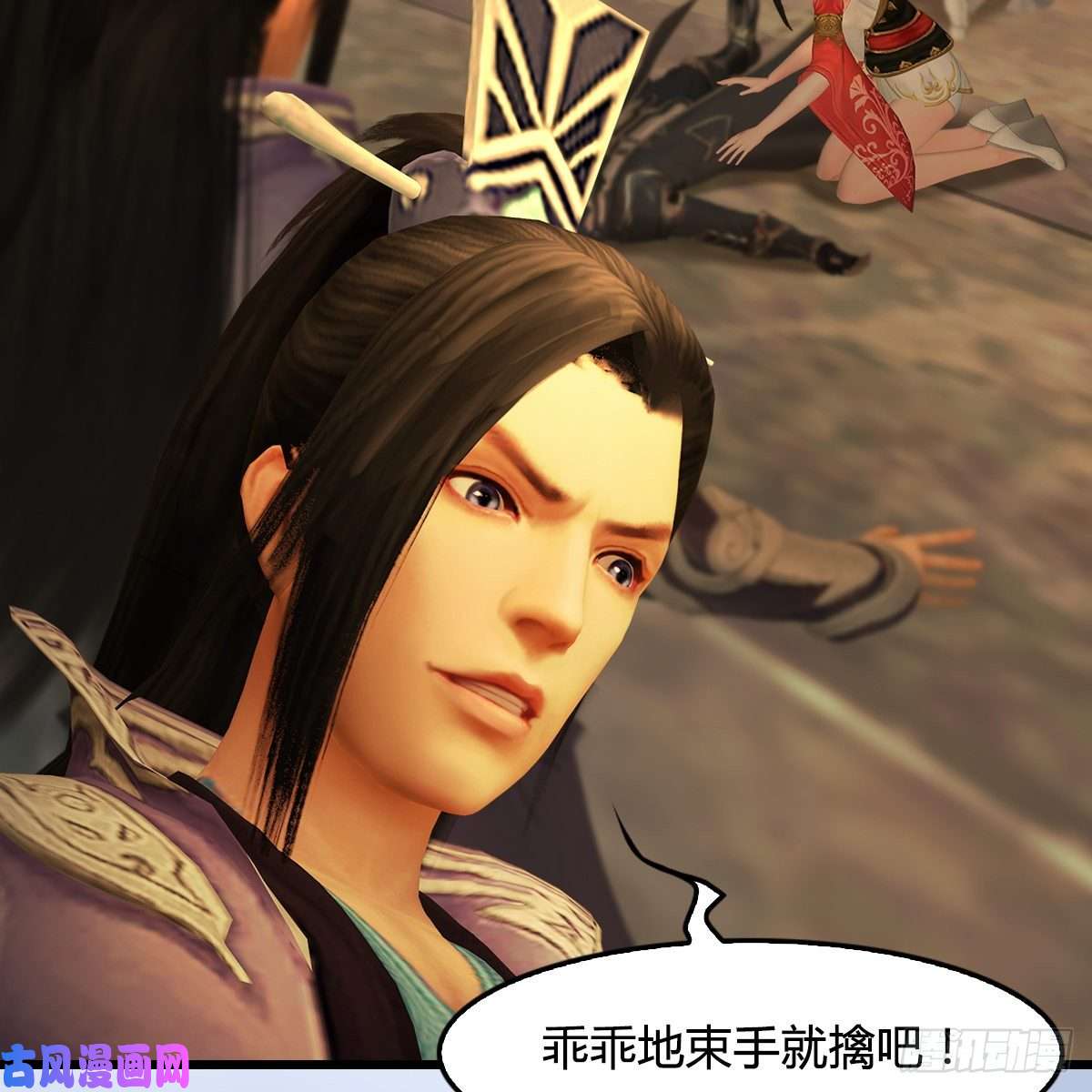 堕玄师第337话：楚越之死？