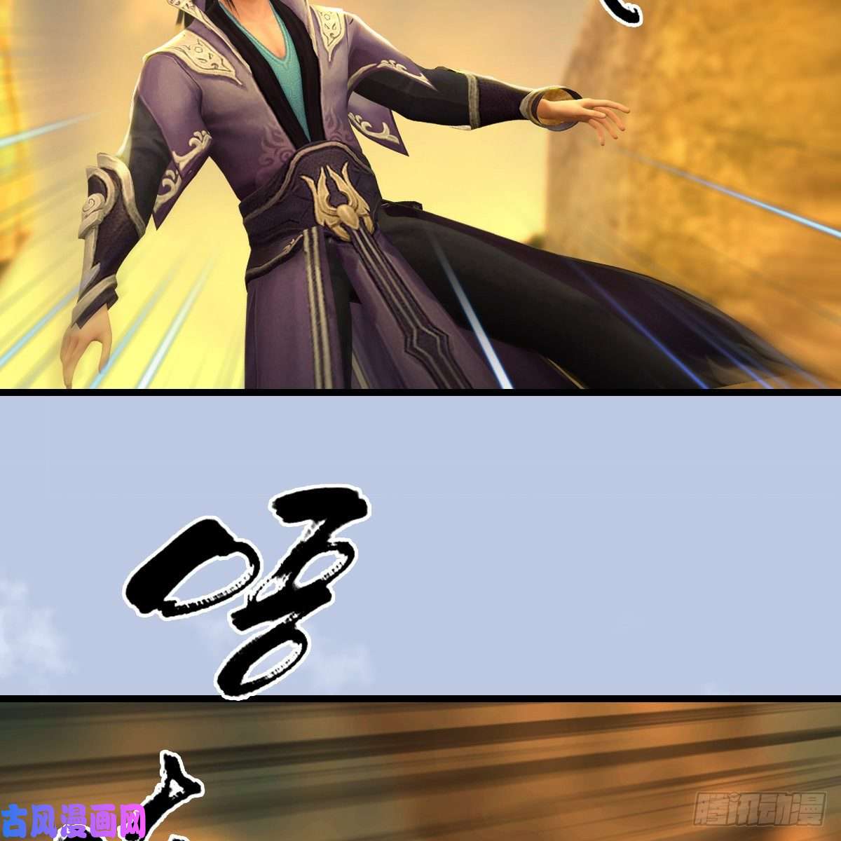 堕玄师第337话：楚越之死？