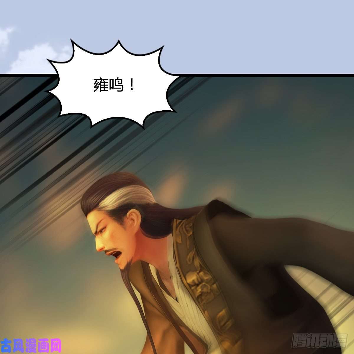 堕玄师第337话：楚越之死？