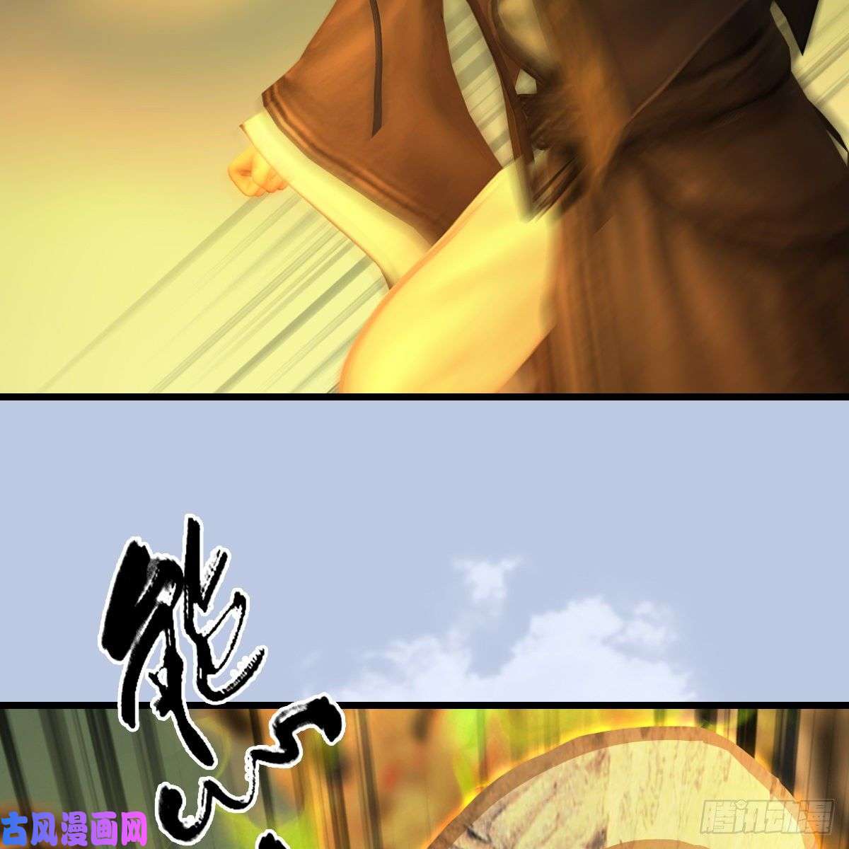 堕玄师第337话：楚越之死？