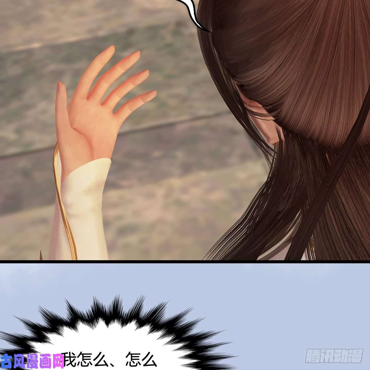 堕玄师第337话：楚越之死？