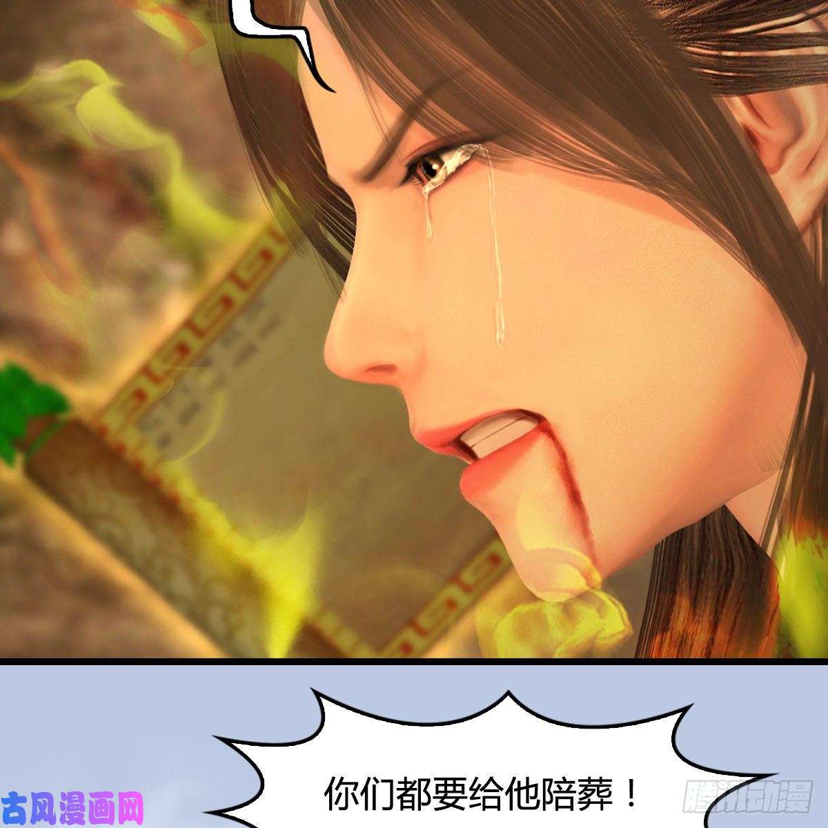 堕玄师第337话：楚越之死？