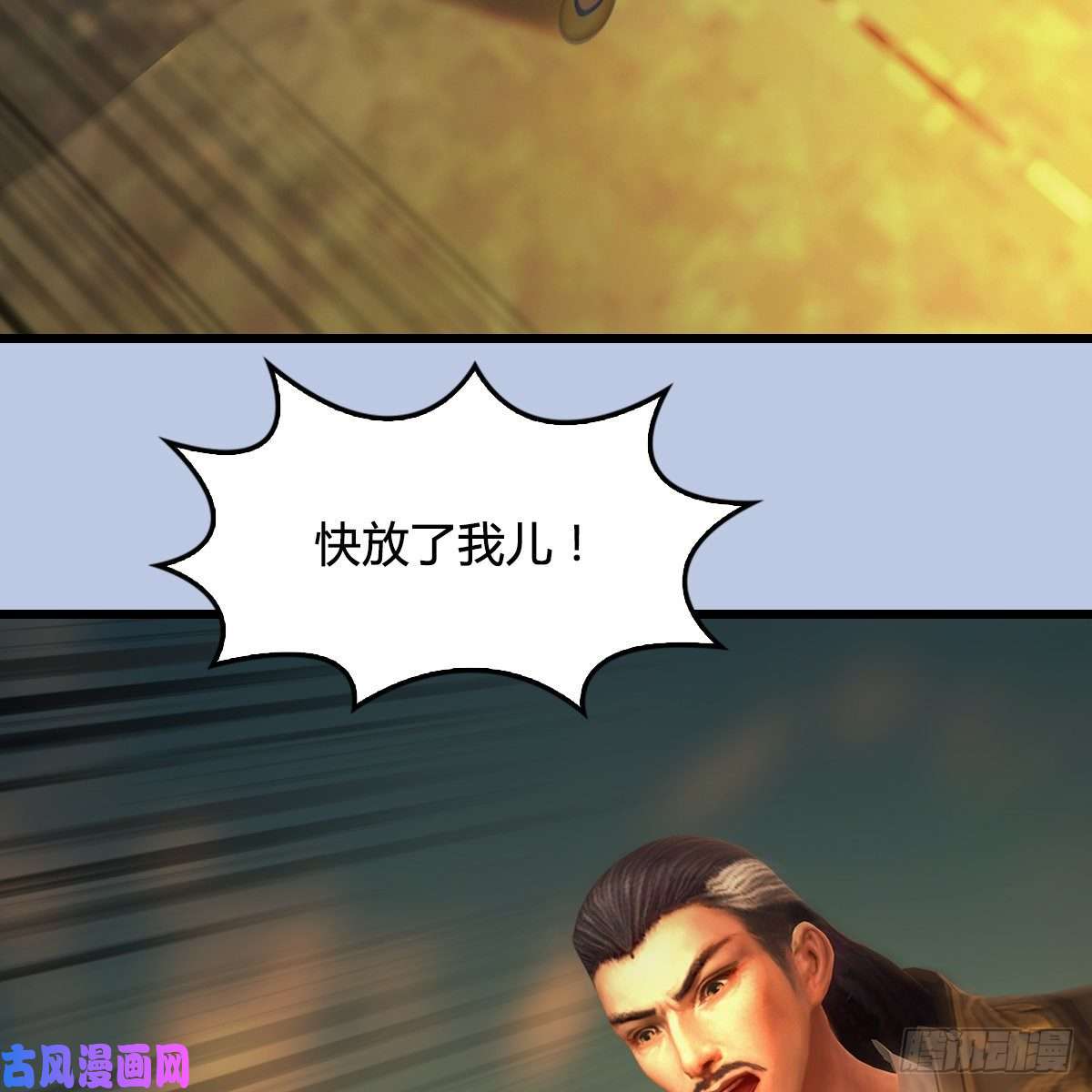 堕玄师第337话：楚越之死？