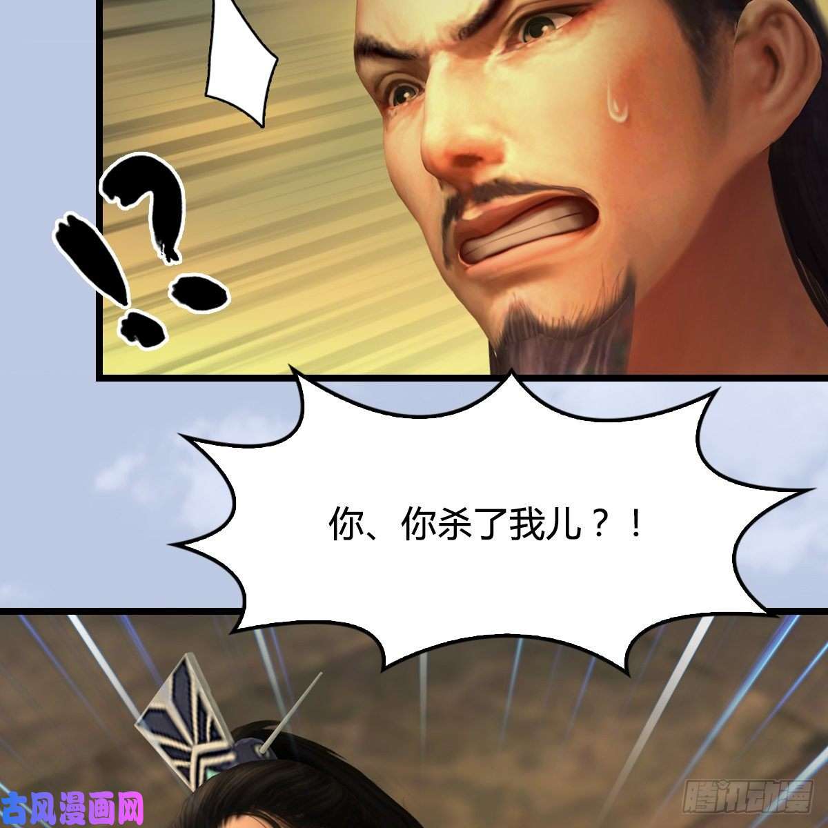 堕玄师第337话：楚越之死？