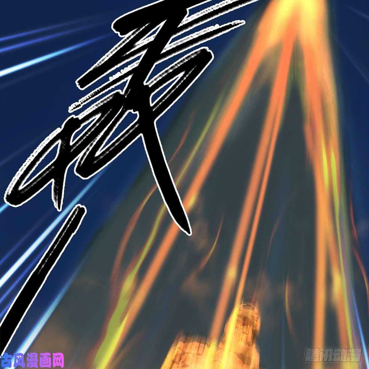 堕玄师第337话：楚越之死？