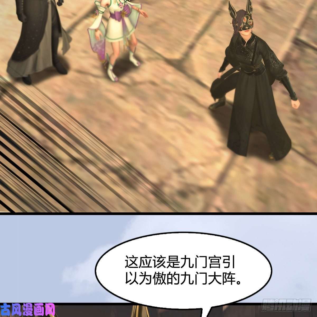 堕玄师第337话：楚越之死？