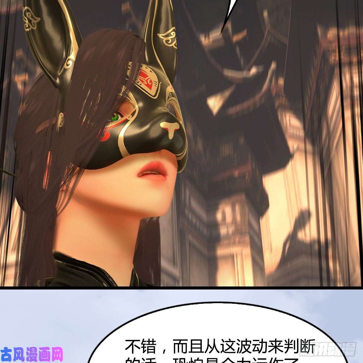 堕玄师第337话：楚越之死？