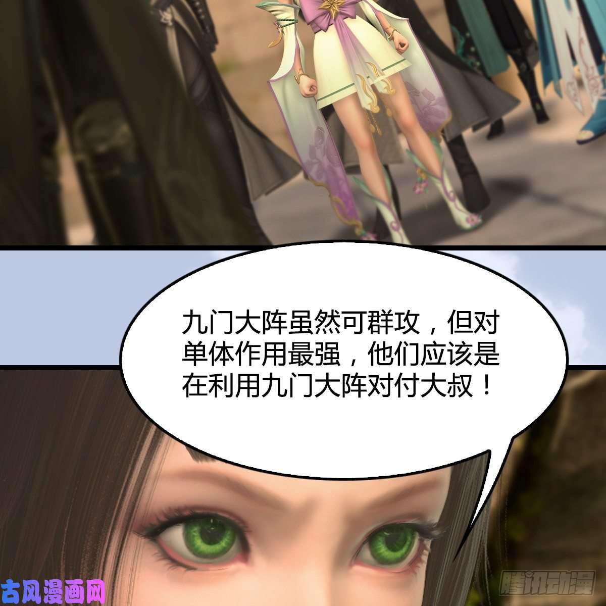 堕玄师第337话：楚越之死？