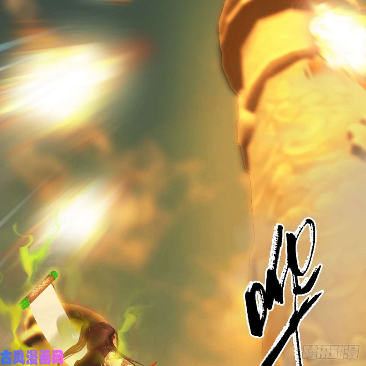 堕玄师第338话：大部队抵达