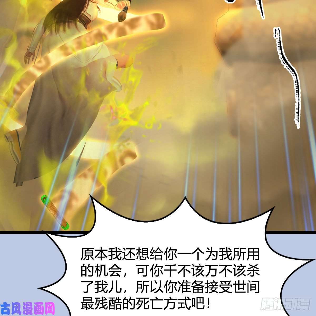 堕玄师第338话：大部队抵达