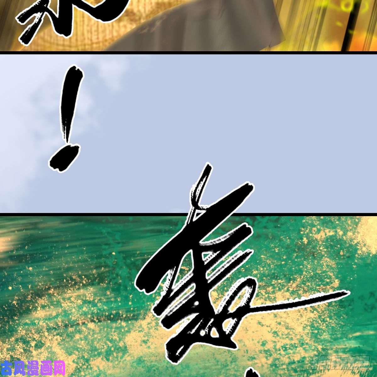 堕玄师第338话：大部队抵达