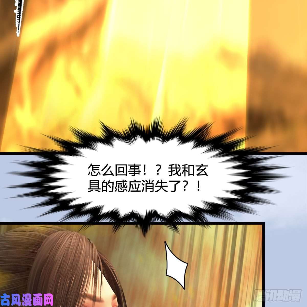 堕玄师第338话：大部队抵达
