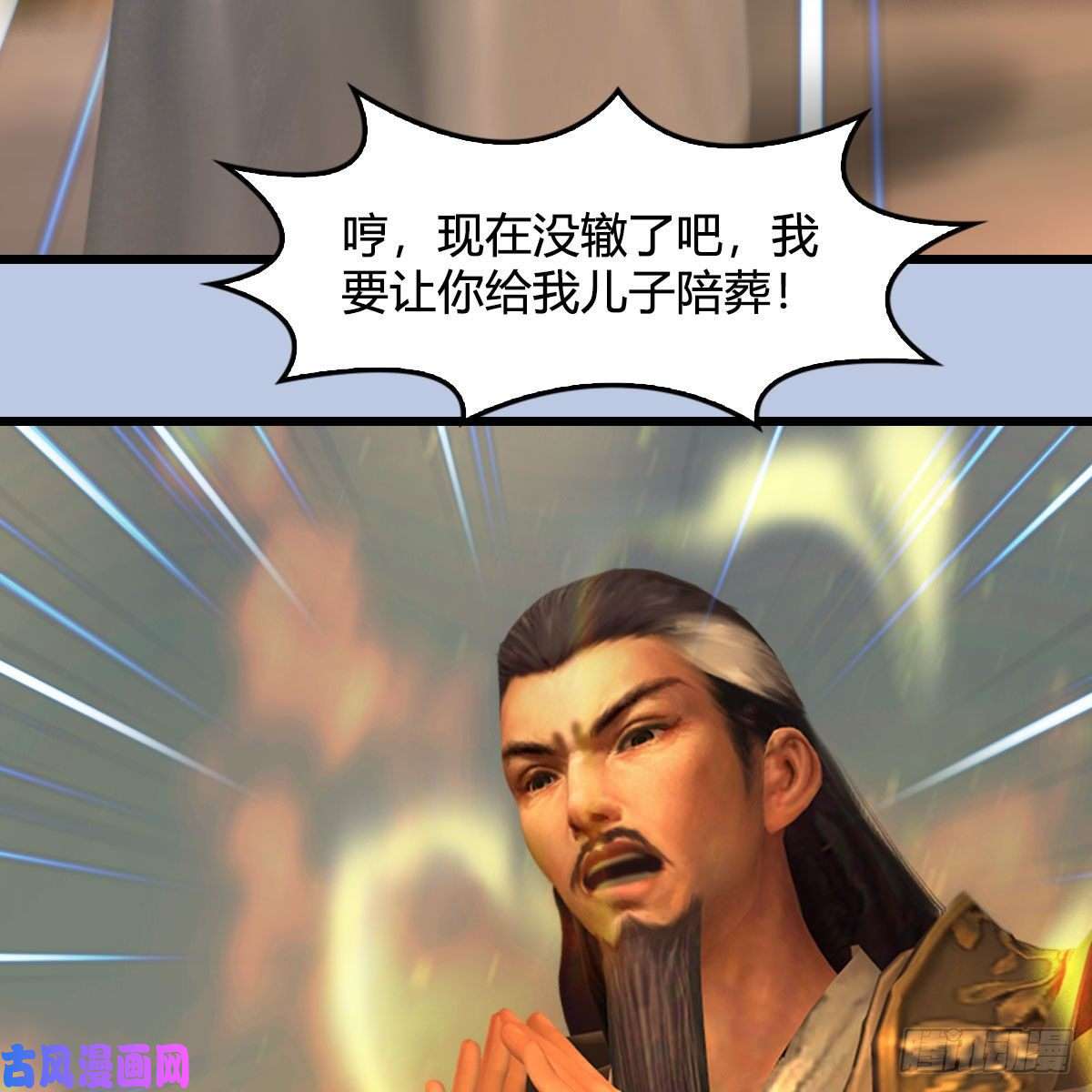 堕玄师第338话：大部队抵达
