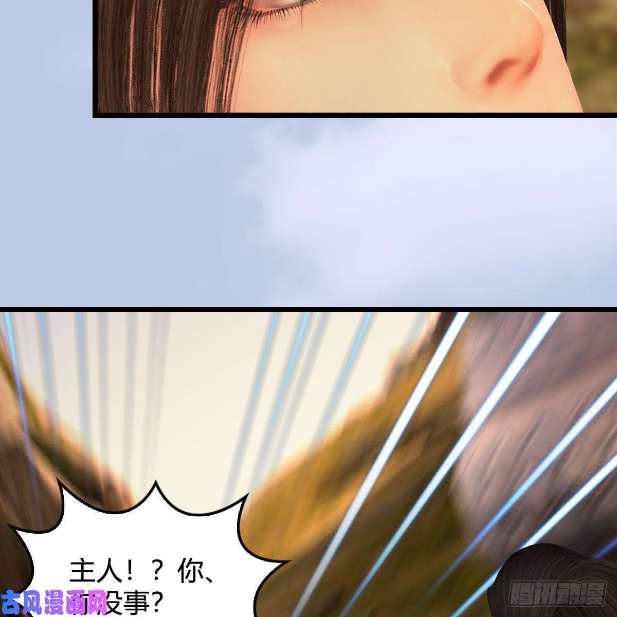 堕玄师第338话：大部队抵达