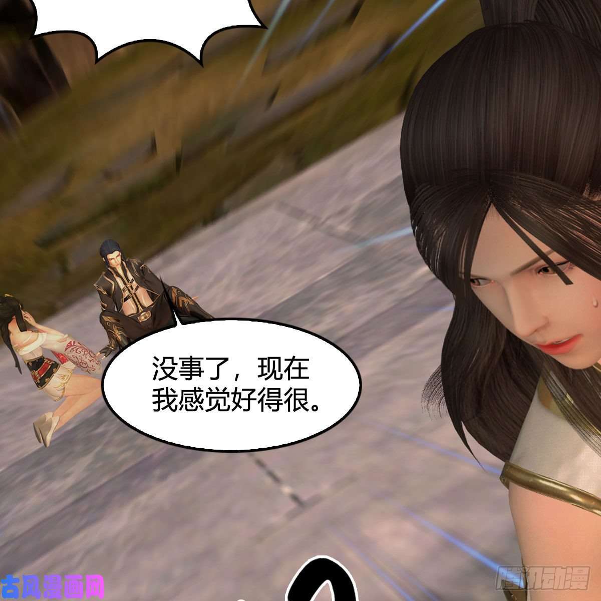 堕玄师第338话：大部队抵达