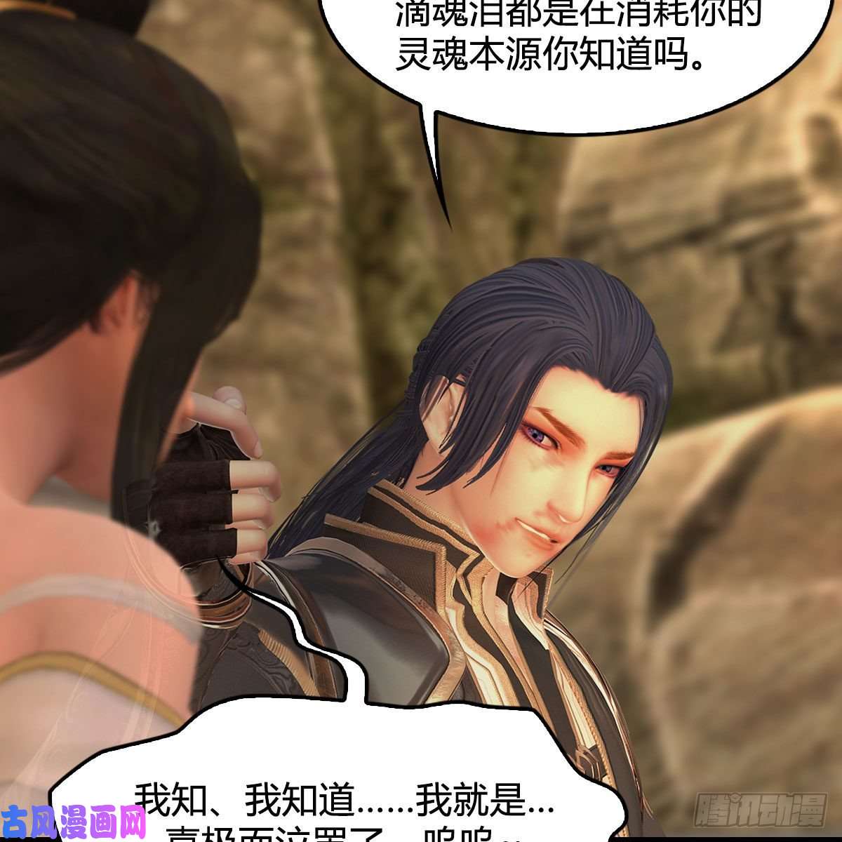 堕玄师第338话：大部队抵达