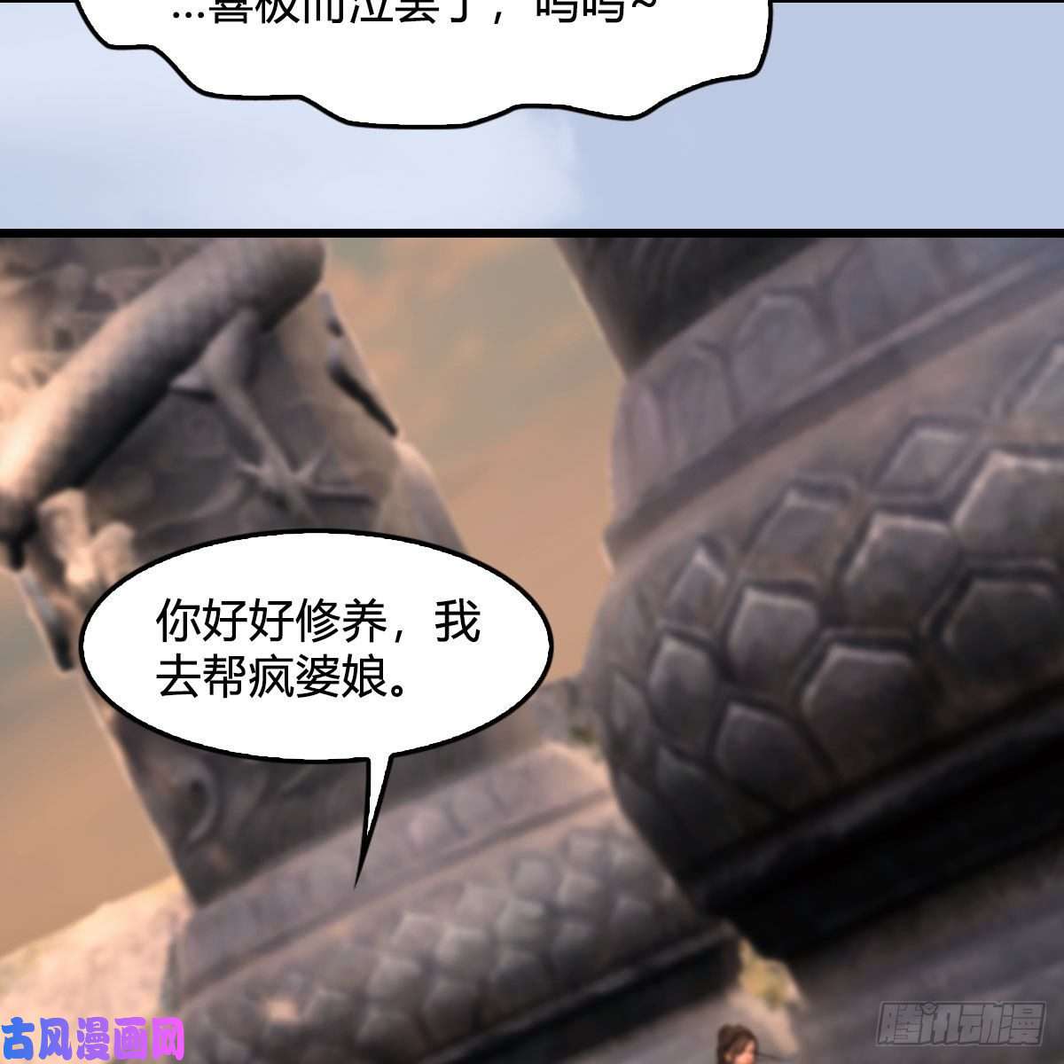堕玄师第338话：大部队抵达