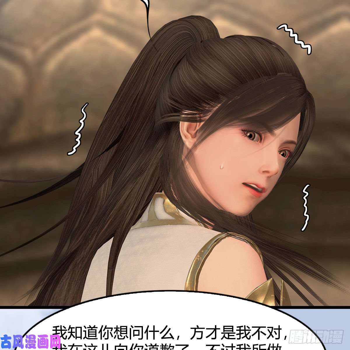 堕玄师第338话：大部队抵达