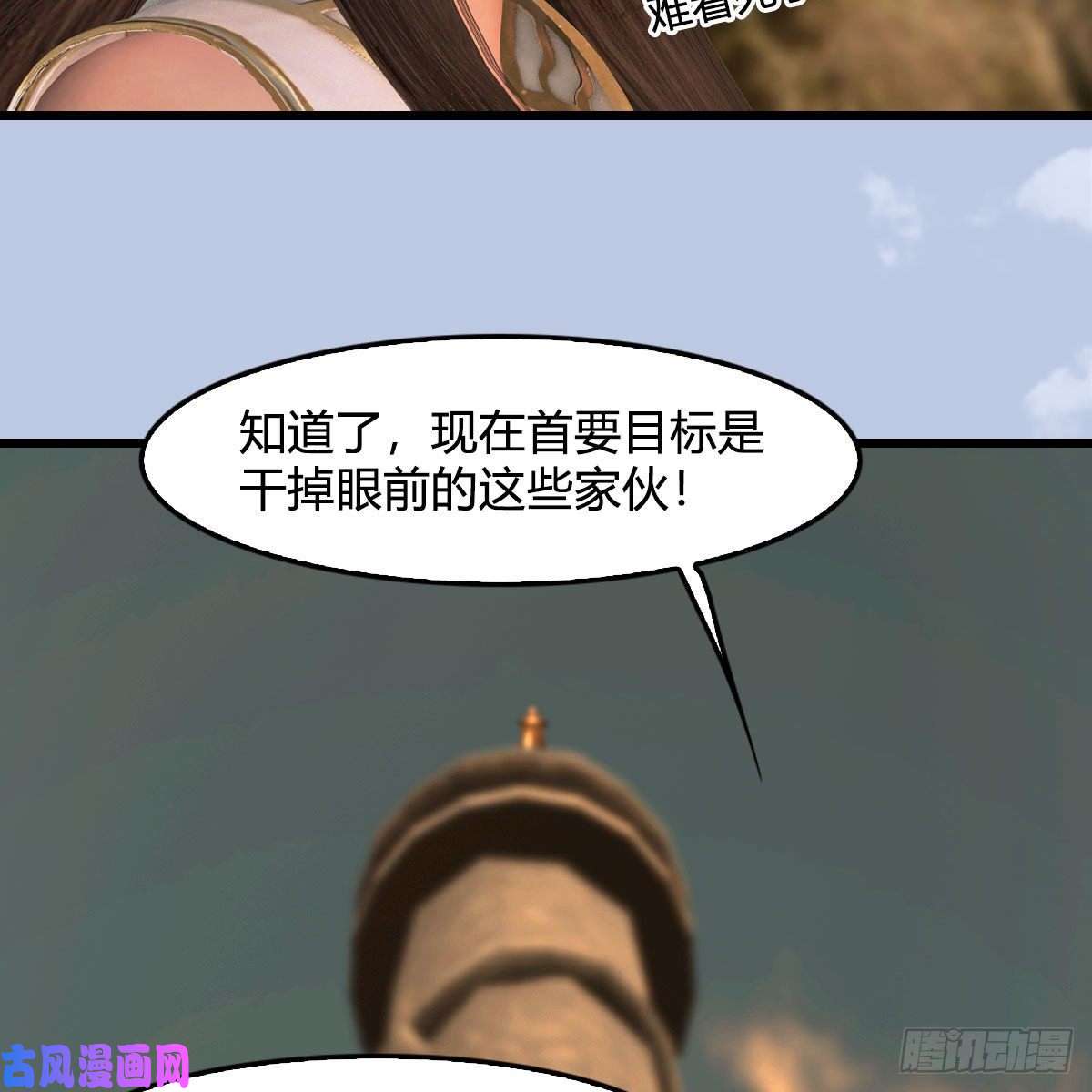 堕玄师第338话：大部队抵达