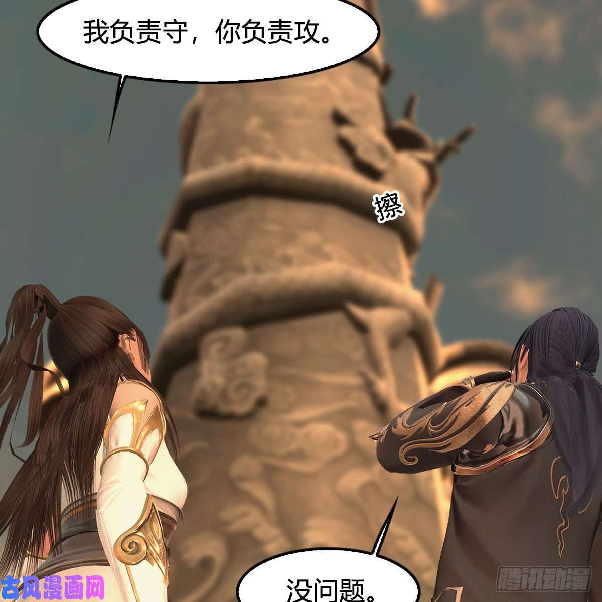 堕玄师第338话：大部队抵达