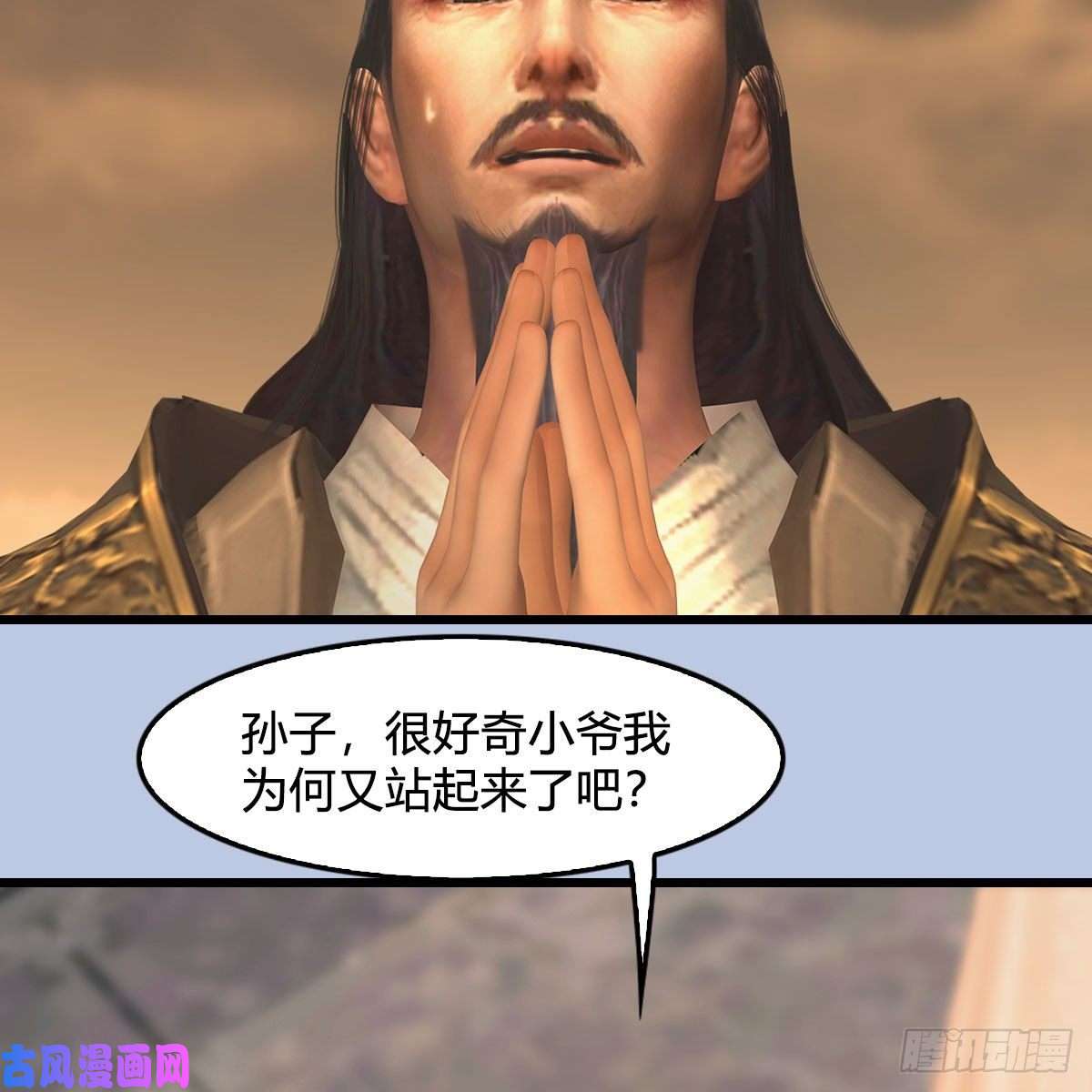堕玄师第338话：大部队抵达