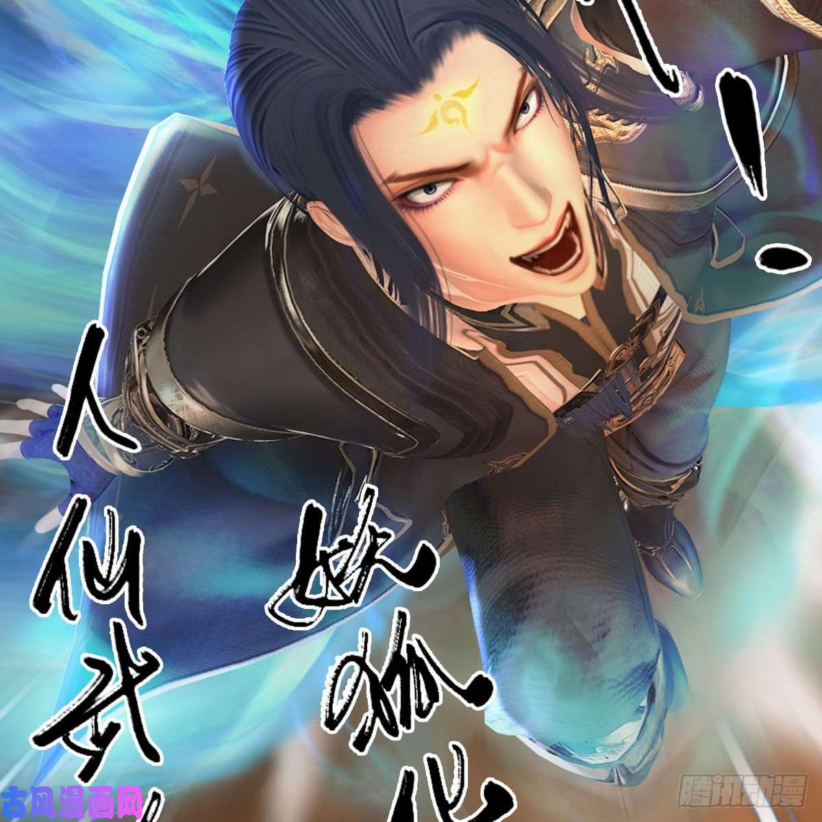 堕玄师第338话：大部队抵达