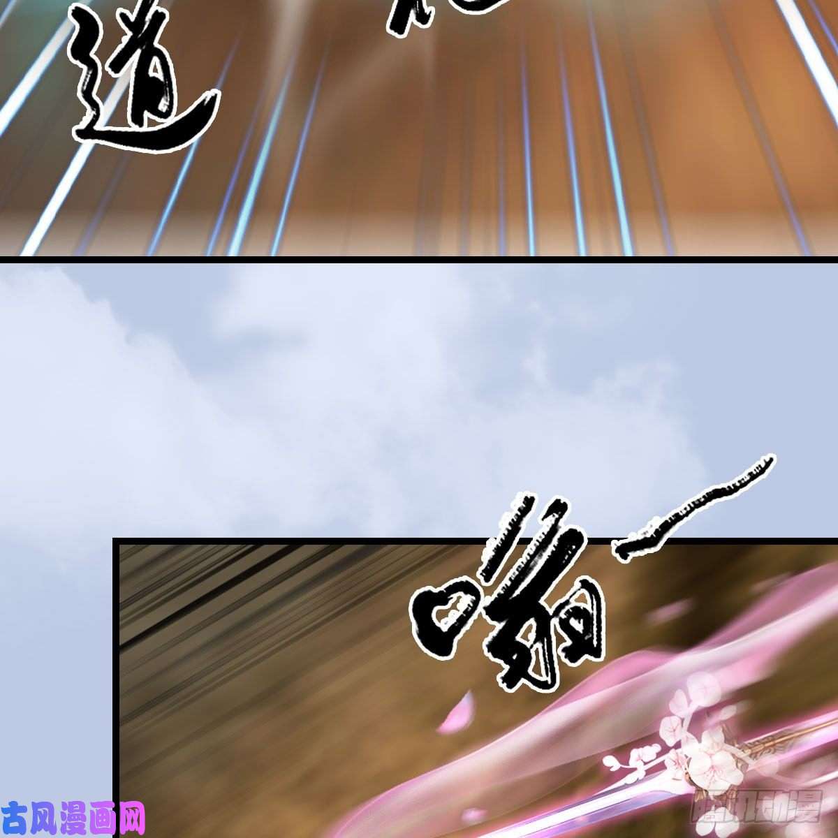 堕玄师第338话：大部队抵达