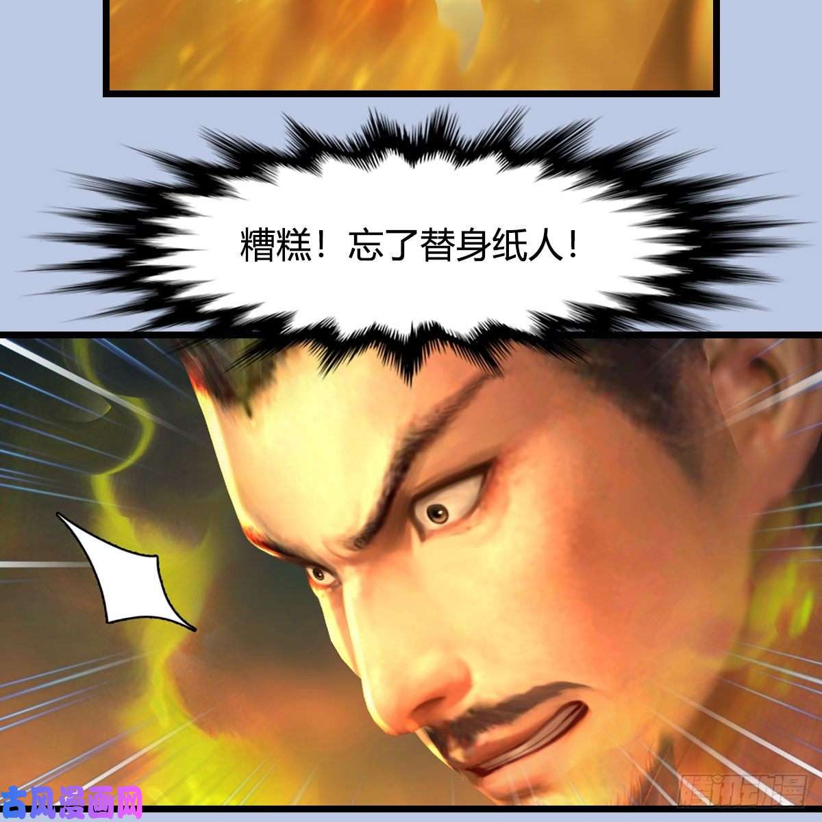 堕玄师第338话：大部队抵达