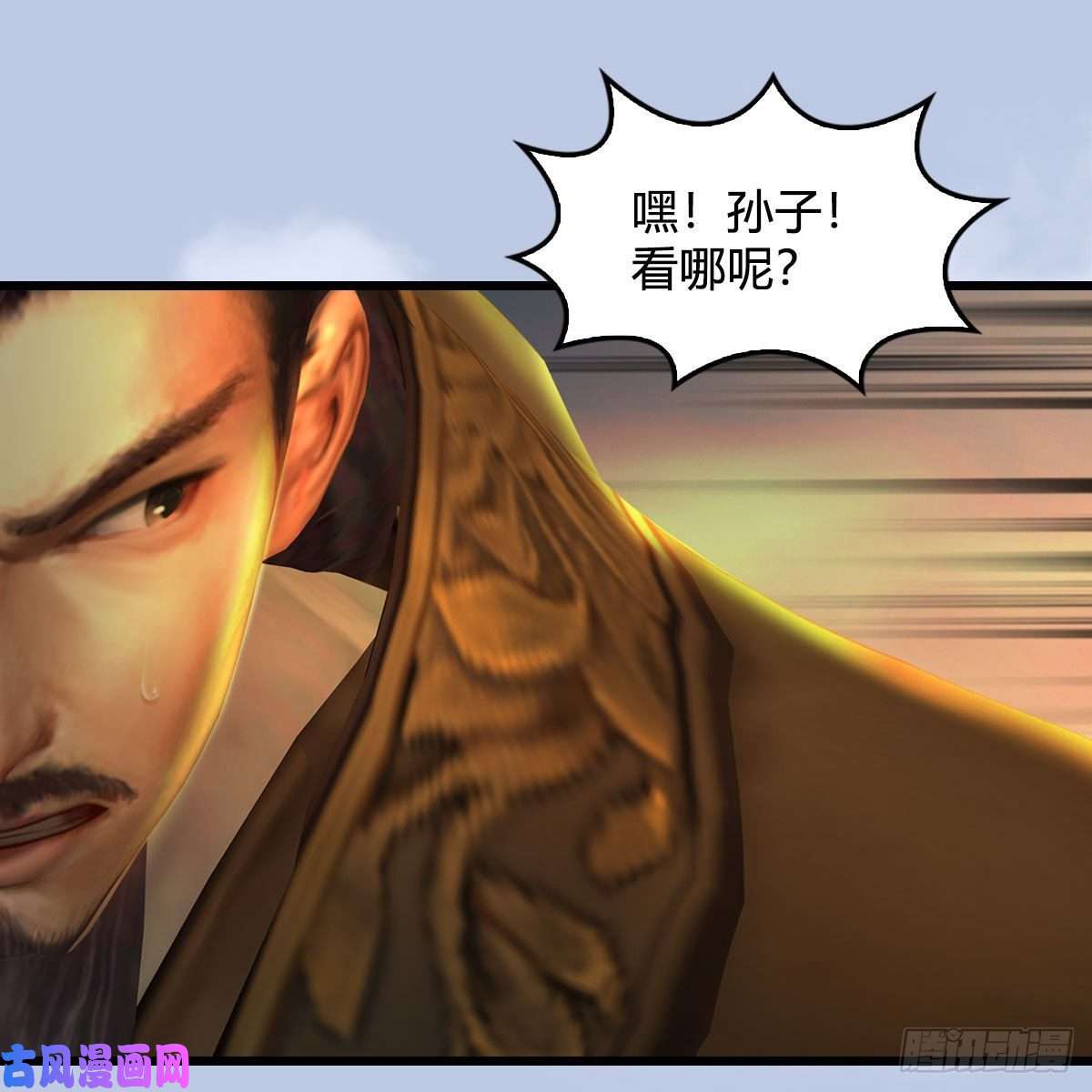 堕玄师第338话：大部队抵达
