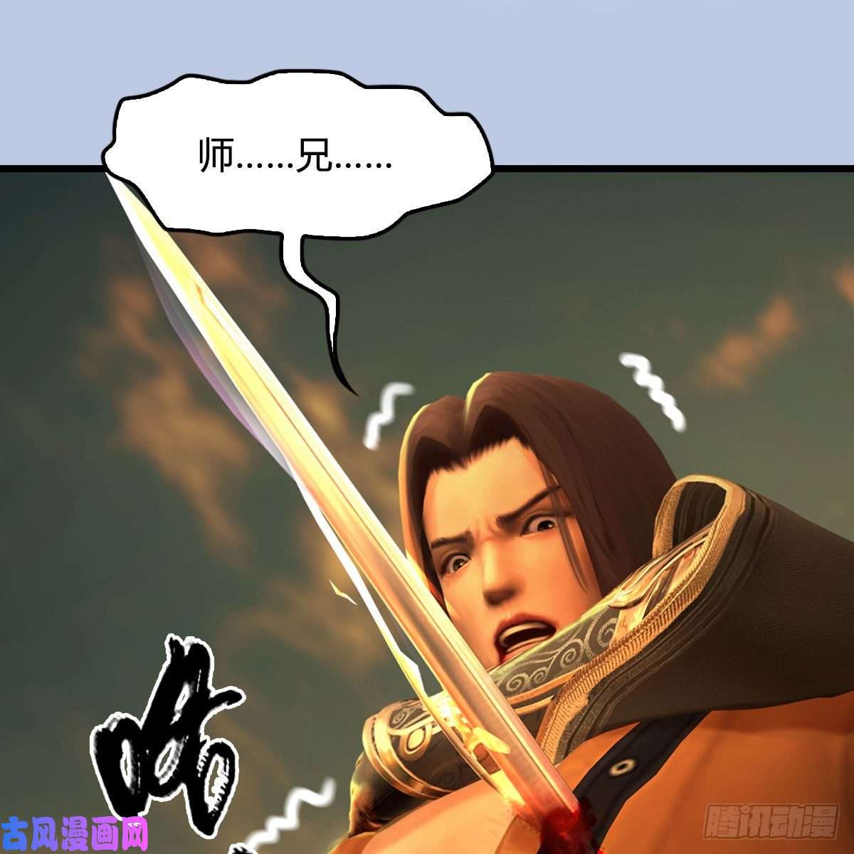 堕玄师第338话：大部队抵达