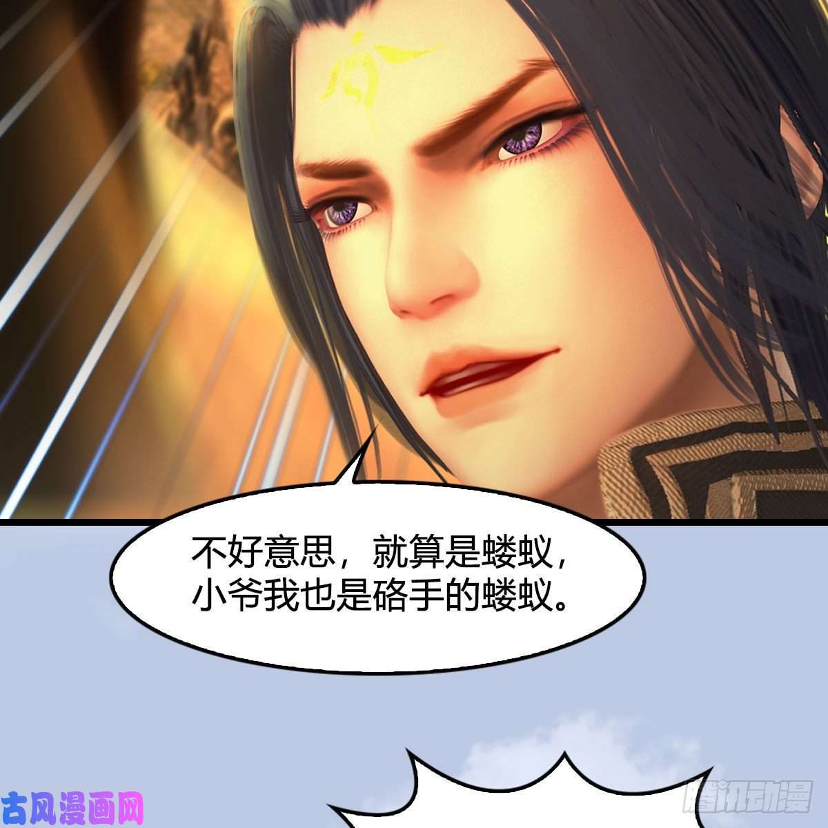 堕玄师第338话：大部队抵达